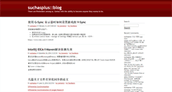 Desktop Screenshot of blog.suchasplus.com